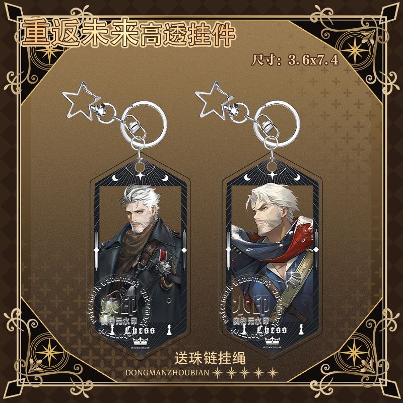 Return to the Future 1999 Igor New Merchandise Star Double-Sided Acrylic Keychain Pendant Collection Gift