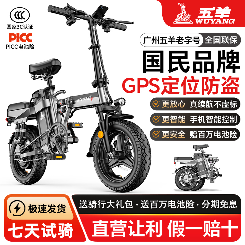 Wuyang Folding Electric Scooter, New National Standard Lithium Battery Ultra-Light Portable Small Electric Vehicle