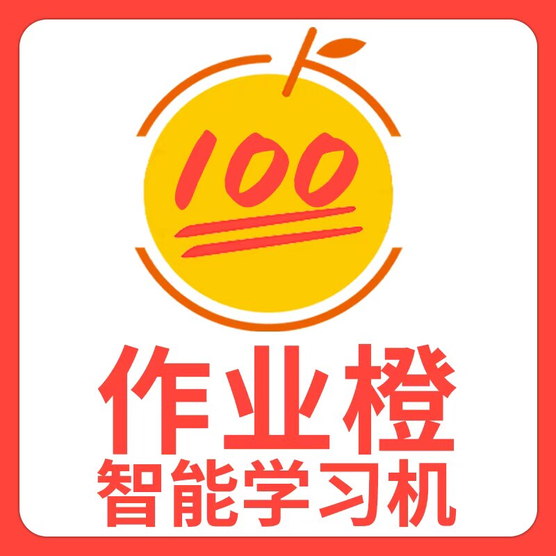 作业橙数码旗舰店
