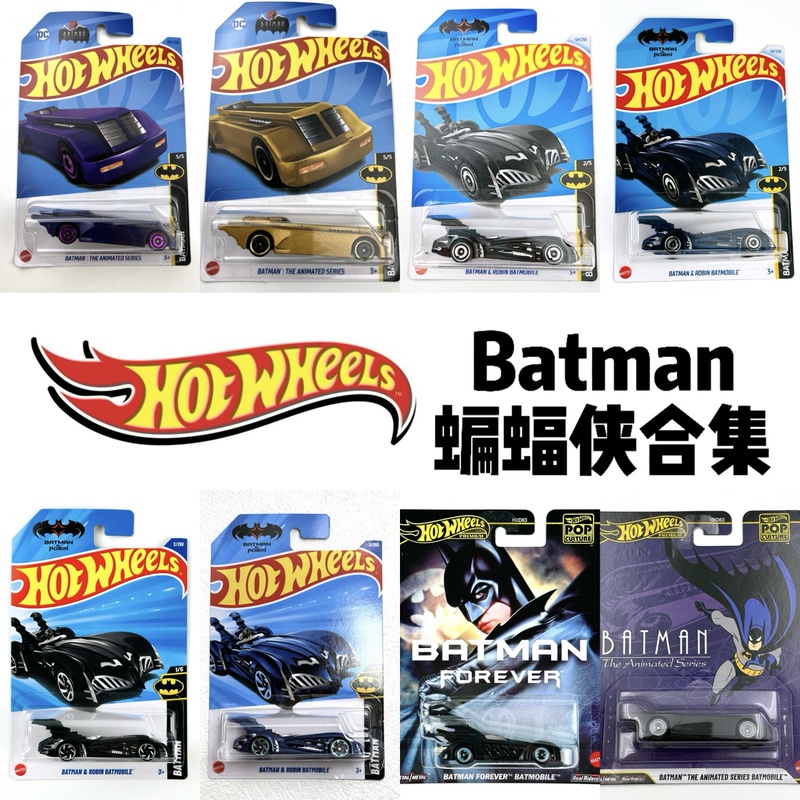 Hotwheels Hot Wheels Hot Little Sports Car Batman Collection Alloy Car Model Toy Model Children's Gift Hotwheels Hot Wheels Hot Little Sports Car Batman Collection Alloy Car Model Toy Model Children's Gift