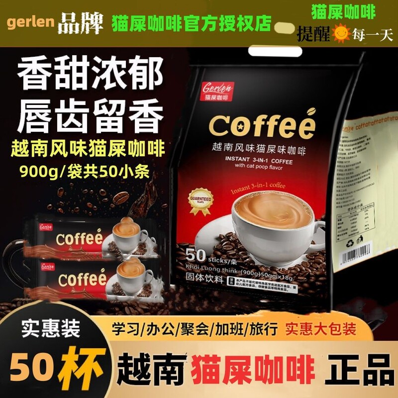 Authentic Vietnamese Cat Poop Coffee 50 Sticks 3-in-1 Instant Coffee Powder Original Flavor Milk Aroma Charcoal Roasted Cat Coffee from Vietnam Authentic Vietnamese Cat Poop Coffee 50 Sticks 3-in-1 Instant Coffee Powder Original Flavor Milk Aroma Charcoal Roasted Cat Coffee from Vietnam