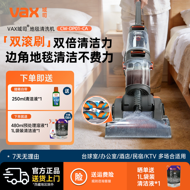Vax Commercial Carpet Cleaning Machine for Billiard Halls and Hotels, High Suction Power, All-In-One Cleaning Tool Vax Commercial Carpet Cleaning Machine for Billiard Halls and Hotels, High Suction Power, All-In-One Cleaning Tool