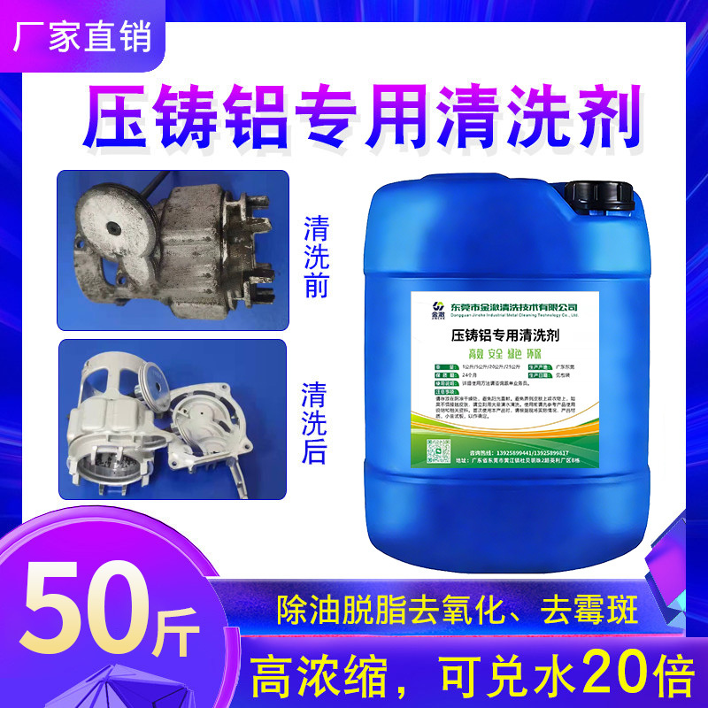 Aluminum Alloy Products Corrosion-Resistant Passivation Agent Environmentally Friendly Trivalent Chromium Aluminum Hydraulic Cast Aluminum Parts Anti-Oxidation Film Agent Aluminum Alloy Products Corrosion-Resistant Passivation Agent Environmentally Friendly Trivalent Chromium Aluminum Hydraulic Cast Aluminum Parts Anti-Oxidation Film Agent