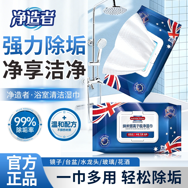 [Powerful Cleaning] Bathroom Wipes for Removing Limescale from Glass, Faucets, Tiles, and Sinks, Removing Stains and Grease