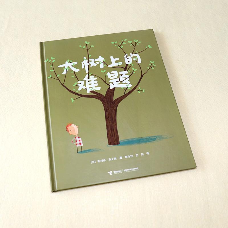 从数字之旅到汉字图画书：幼儿启蒙的奇妙世界