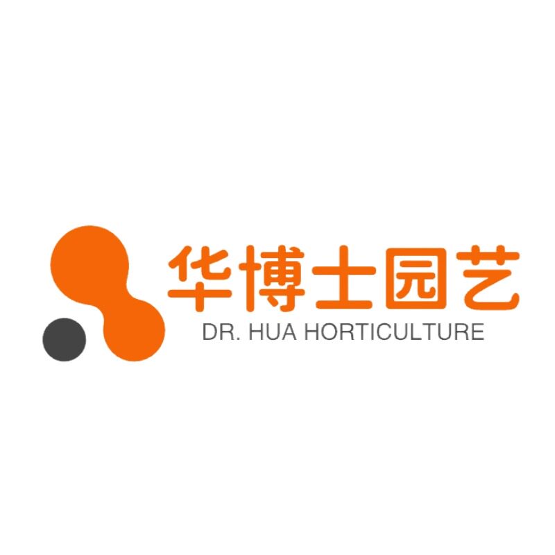 华博士园艺工厂