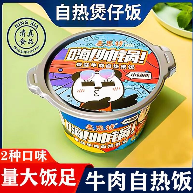 Halal Maitest Self-Heating Rice Self-Heating Pot Combo 1590g (1 Box, 6 Boxes) Convenient Instant Food for Late Night Snacks Halal Maitest Self-Heating Rice Self-Heating Pot Combo 1590g (1 Box, 6 Boxes) Convenient Instant Food for Late Night Snacks