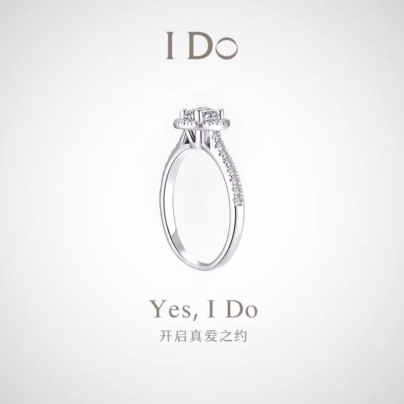 Кольцо помолвочное I DO 0.5 карата регулируемый размер