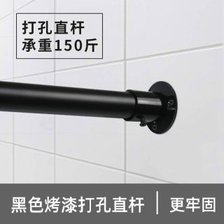 黑色浴帘杆不锈钢管衣柜挂衣杆晾衣架阳台固定晒衣杆打孔安装直杆