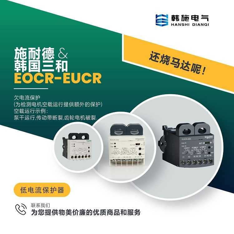 韩国三和EOCR原厂EUCR-60RBDR停产，升级替代型号EUCR-60S_模型制作工具_淘宝游戏网