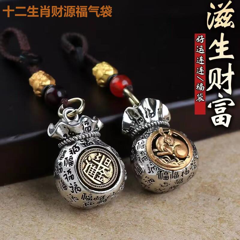 Daily Wealth and Hundred Blessings Money Bag Twelve Zodiac Rotating Keychain Men's Car Pendant Rotating Silver Pendant Ornament Daily Wealth and Hundred Blessings Money Bag Twelve Zodiac Rotating Keychain Men's Car Pendant Rotating Silver Pendant Ornament