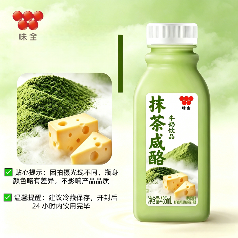 安享好物 安享B级含乳饮料-味全抹茶 咸酪牛奶饮品 企标 