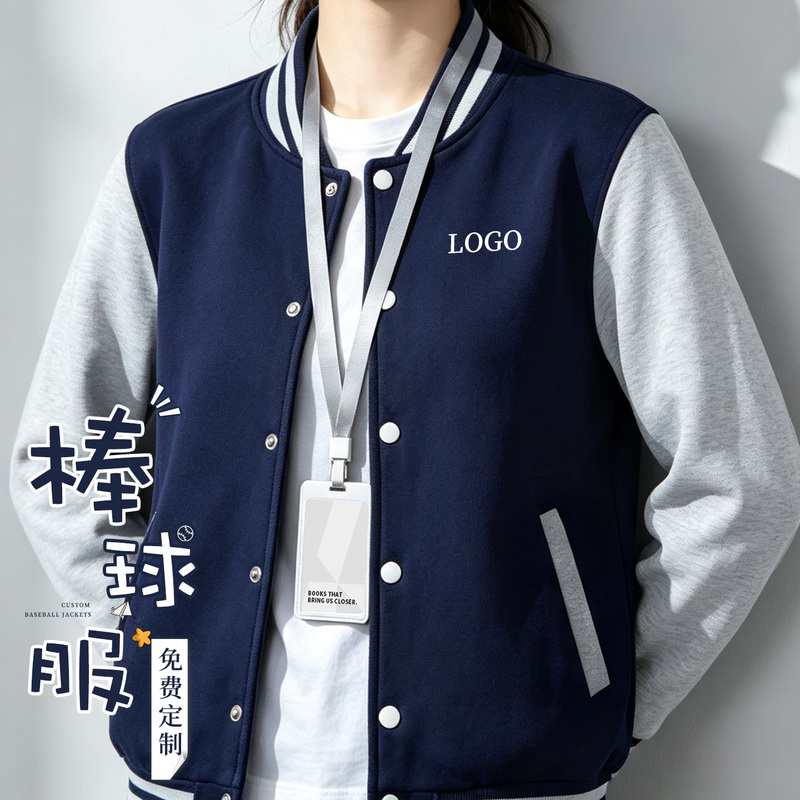 Custom Baseball Uniforms, Sweatshirts, Workwear with Logo Printing, Autumn and Winter Training Institution Group Uniforms, Long-Sleeve Work Jackets for Women Custom Baseball Uniforms, Sweatshirts, Workwear with Logo Printing, Autumn and Winter Training Institution Group Uniforms, Long-Sleeve Work Jackets for Women