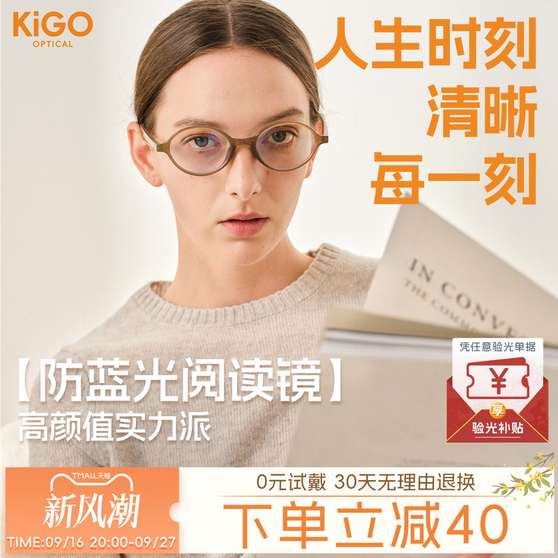 Kigooptical Kaipuke Reading Glasses New Retro Ultra-Light Men's and Women's Fashionable Anti-Blue Light Reading Glasses Kigooptical Kaipuke Reading Glasses New Retro Ultra-Light Men's and Women's Fashionable Anti-Blue Light Reading Glasses