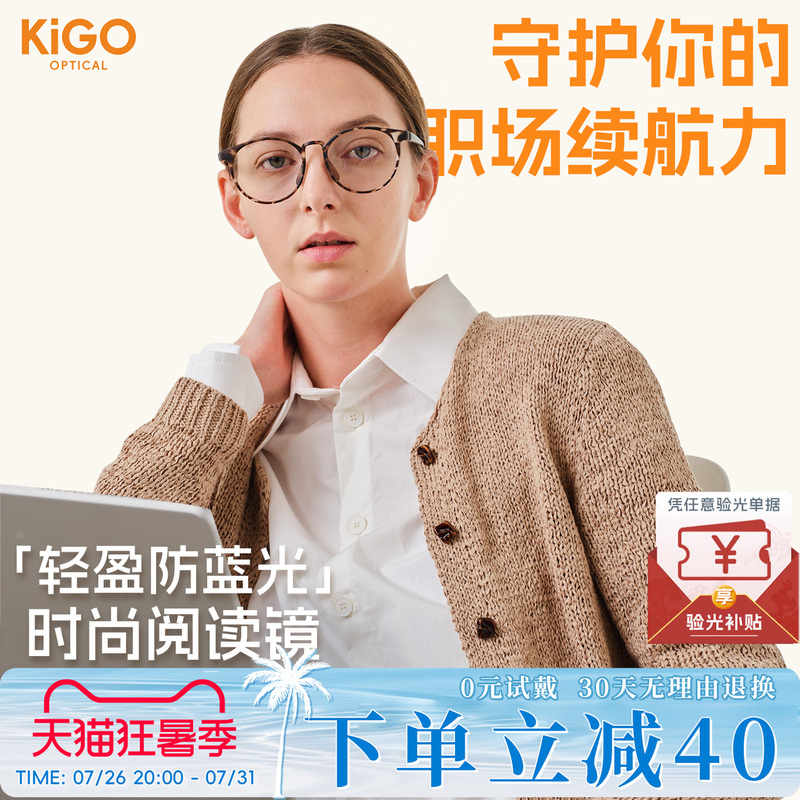 Kigooptical New Reading Glasses for Men and Women, Stylish, High-Definition, Anti-Blue Light Reading Glasses Kigooptical New Reading Glasses for Men and Women, Stylish, High-Definition, Anti-Blue Light Reading Glasses