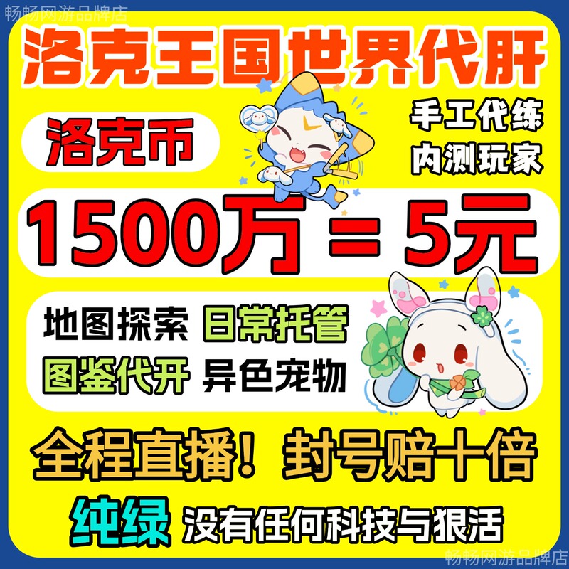 Rock Kingdom World Service for Boosting, Grinding, Training, Catching, and Capturing Rare Species, Ranking Pvp Mobile Game, Rock Be Coin, and In-Game Currency