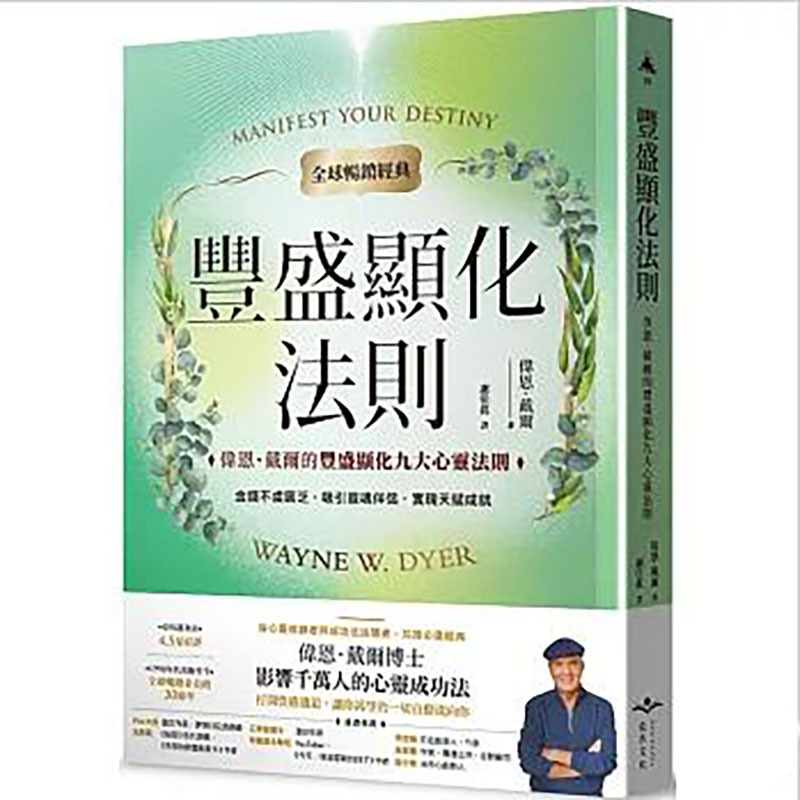 The Authentic Law of Abundance Manifestation: a Global Bestseller Classic - the Nine Spiritual Laws of Abundance Manifestation by Wayne Dale The Authentic Law of Abundance Manifestation: a Global Bestseller Classic - the Nine Spiritual Laws of Abundance Manifestation by Wayne Dale