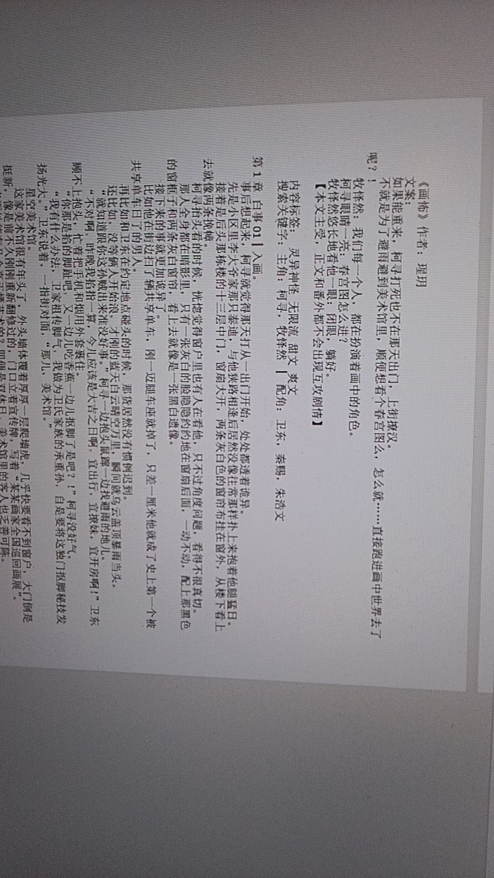 2025年买现货速发画怖瑆玥小说实体书全套4册，如何挑选合适版本？