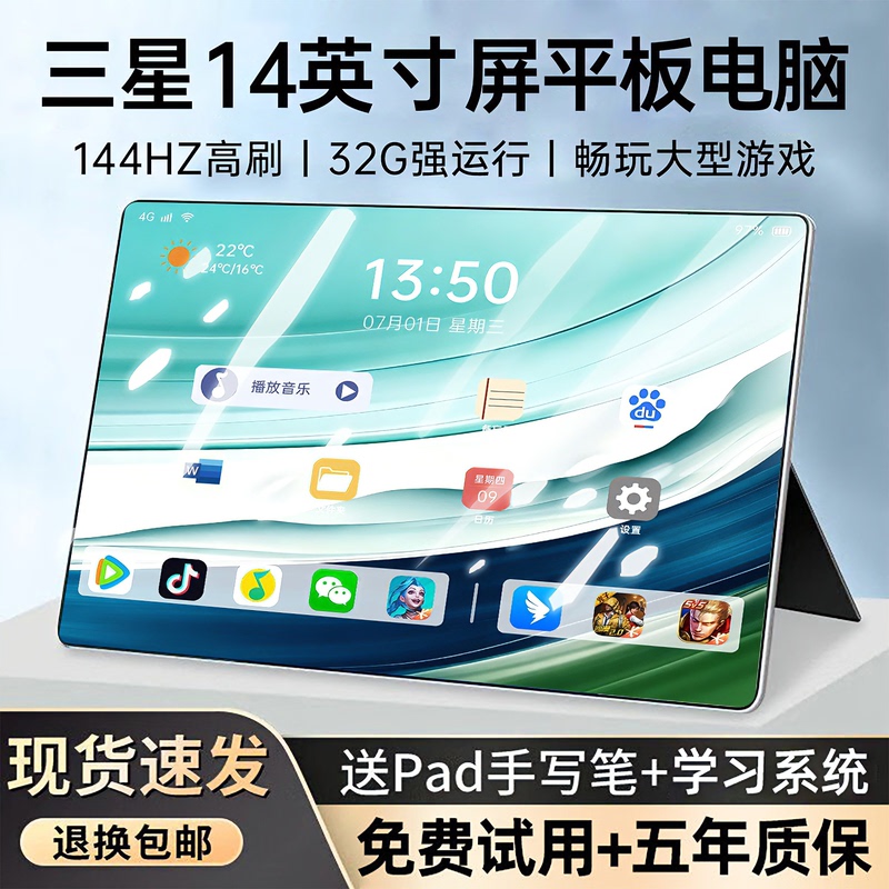 2026 New Model Official Genuine Tablet Computer for Gaming, Office Work, and Study, 4K Eye-Protection Full Screen, 14inch All-Network Connectivity 2026 New Model Official Genuine Tablet Computer for Gaming, Office Work, and Study, 4K Eye-Protection Full Screen, 14inch All-Network Connectivity