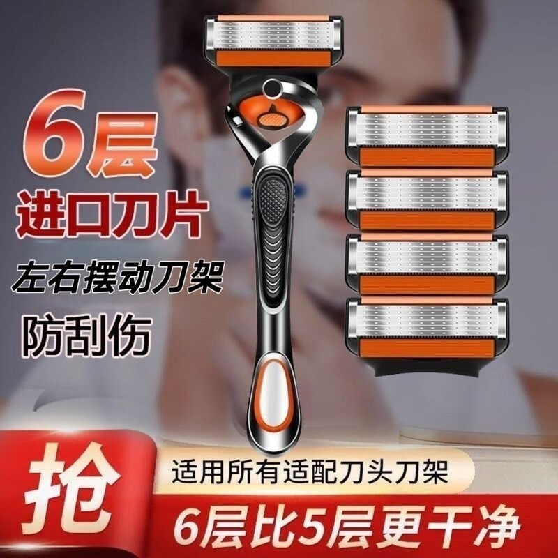 6-Layer Manual Razor with Stainless Steel Blades, Five-Layer Shaving Blades, Anti-Scratch, Compatible with Razor Speed 5 and Razor Smooth