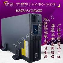 Wei Di Emerson UPS uninterruptible power supply 40KVA 36KW regulator UHA3R-0400 external battery