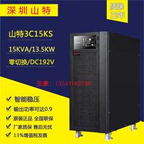 Shenzhen Shante 3C15KS online high frequency machine 15KVA13 5W external battery room regulated power supply