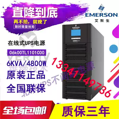 Emerson UPS power supply GXE 06K00TL1101C00 online 6KVA 4800W External Battery