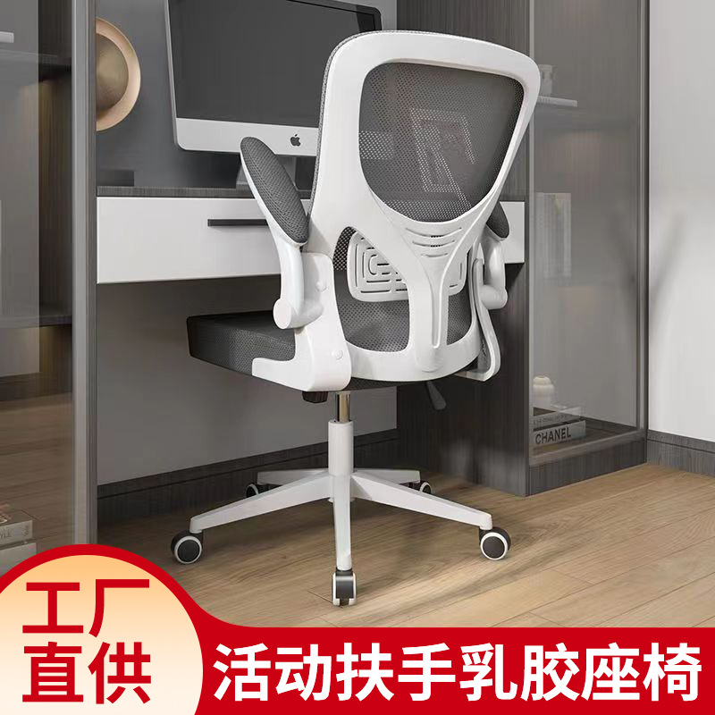 Computer chair, household children's seat, study chair, sedentary comfort, student desk chair, office chair, ergonomic gaming chair