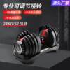 24KG smart adjustable dumbbell home fitness equipment men's automatic weight adjustable dumbbell