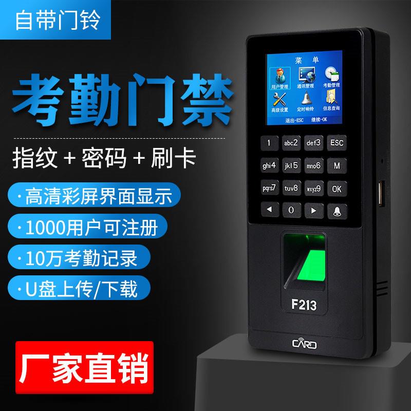 Fingerprint access control system set password swipe card attendance access control all-in-one machine glass door iron door electromagnetic lock magnetic lock
