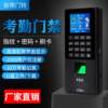 Fingerprint access control system set password swipe card attendance access control all-in-one machine glass door iron door electromagnetic lock magnetic lock