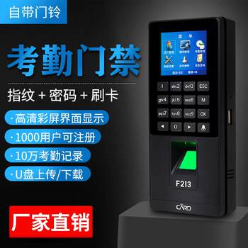 Fingerprint access control system set password swipe card attendance access control all-in-one machine glass door iron door electromagnetic lock magnetic lock