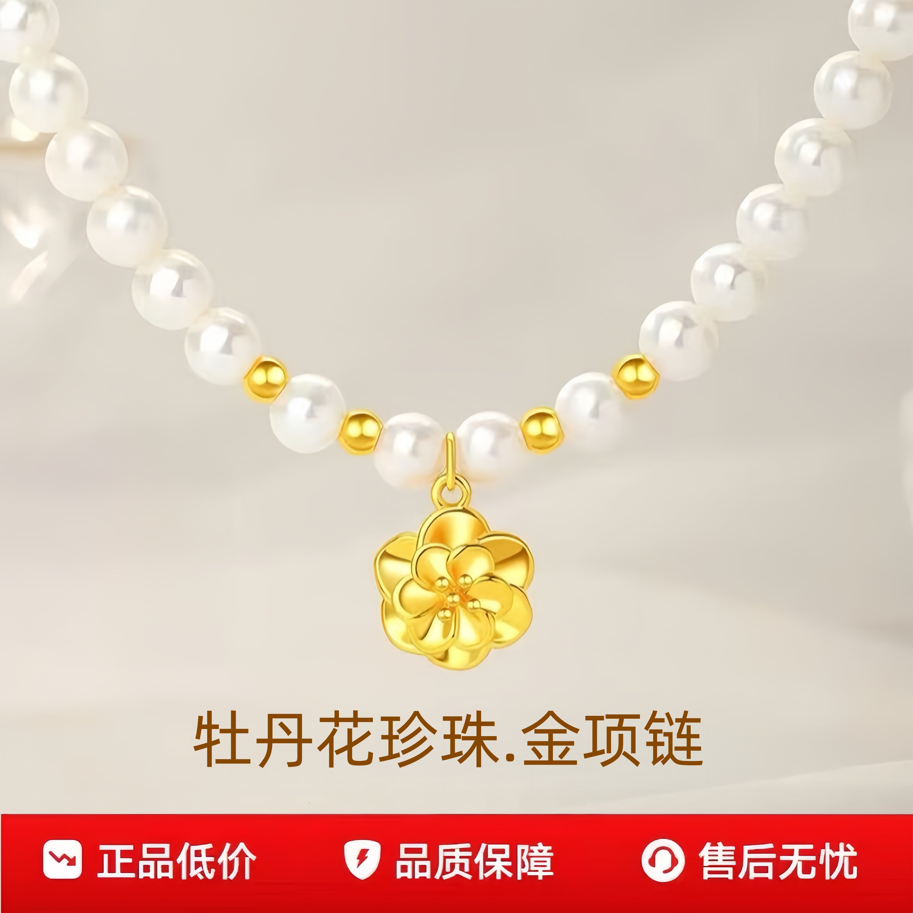 公式正規品 天然淡水パールネックレス 金色の牡丹ペンダント付き - 母の日/バレンタインデーの贈り物に最適