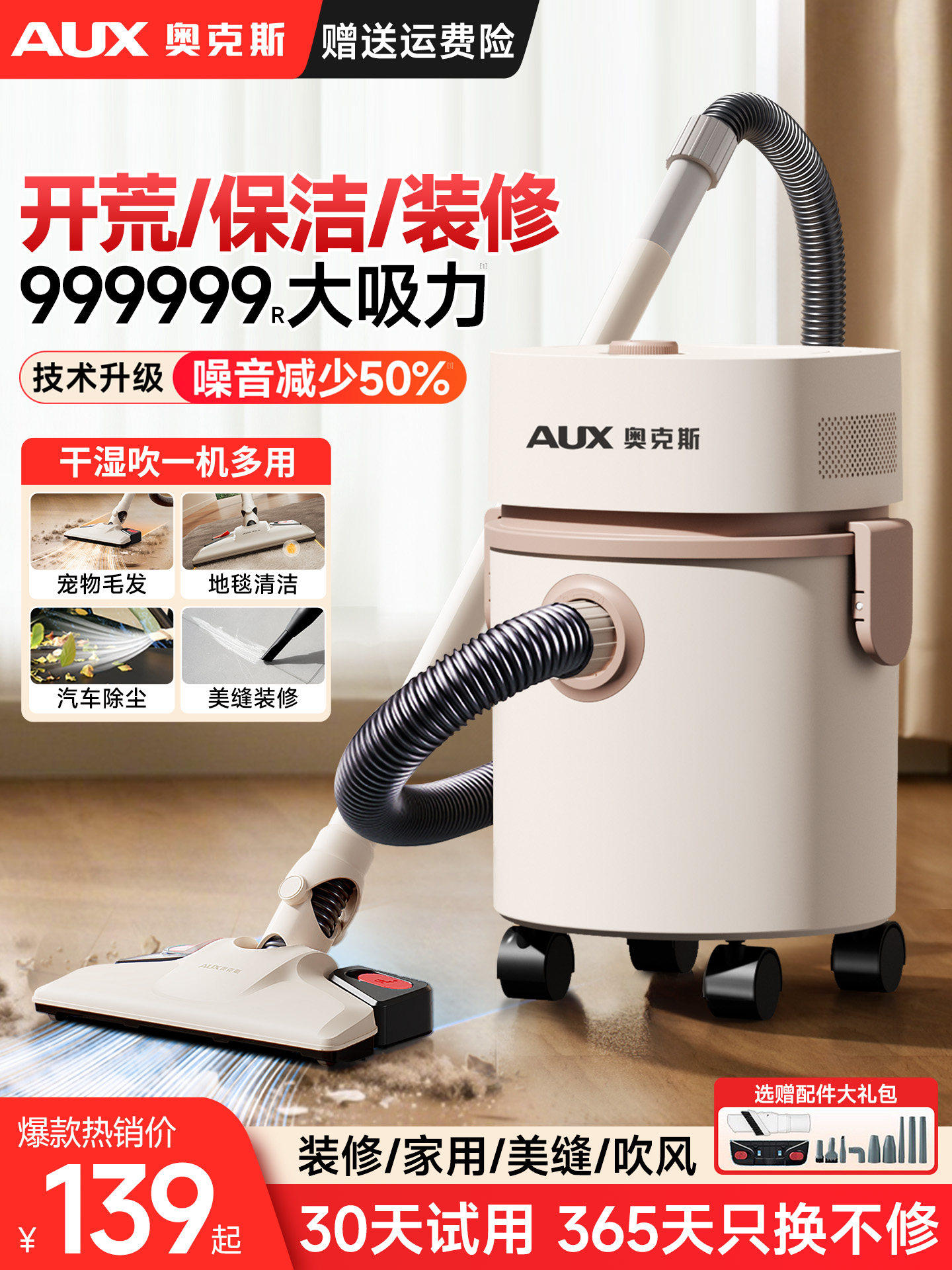 Oaks Vacuum Cleaner for Home Use, High Suction Power, Industrial-Grade, Powerful, Suitable for Cat Hair, Carpet Cleaning, Vacuuming and Mopping All-In-One Machine, Ideal for Initial Cleaning