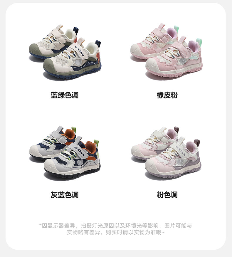 迷你巴拉巴拉儿童鞋子2026秋季新款男童透气运动鞋网面宝宝学步鞋 — 18
