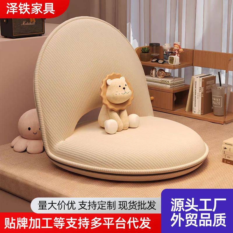 Lazy sofa Tatami seat floor cushion Small sofa can lie or sleep on bay window bed folding backrest chair