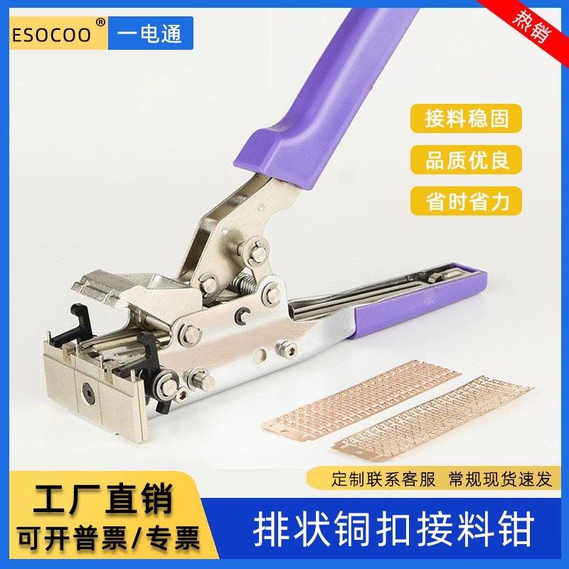 Smt splicing pliers in rows for splicing copper buckles special stapler type smt splicing with chromium molybdenum alloy pliers