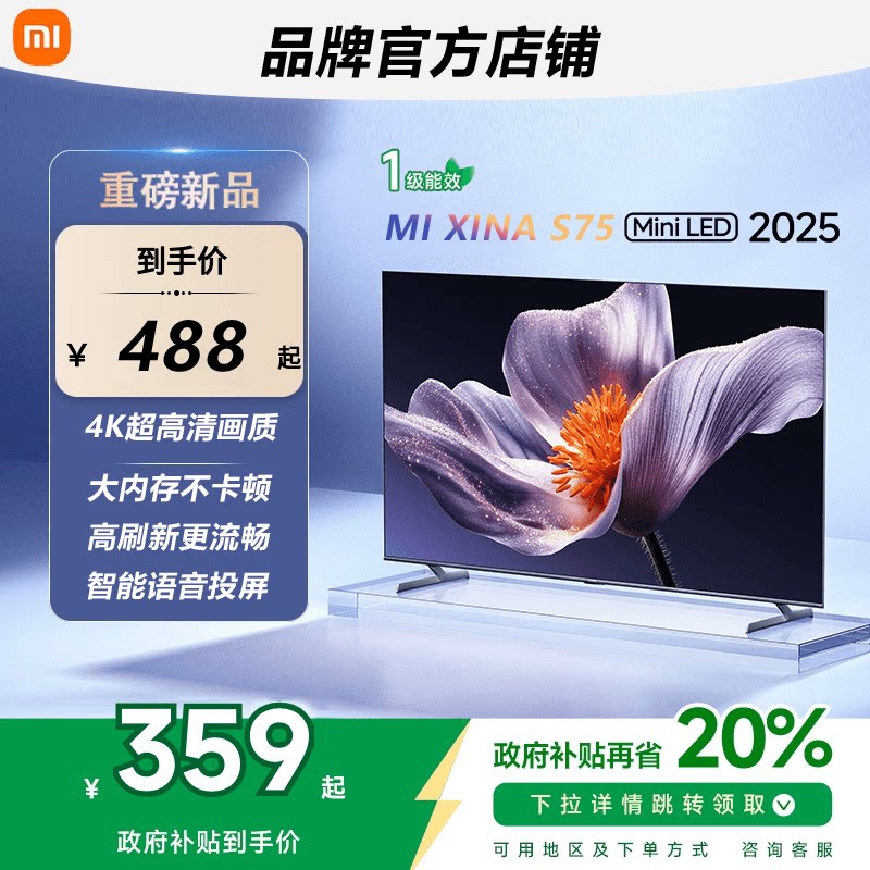 [Специальные предложения на новые продукты] 2025 новый Xiaomi Youpin ультрачистый ЖК-телевизор с разрешением 4K для всего дома, умный проекционный экран для гостиной Изображение 1