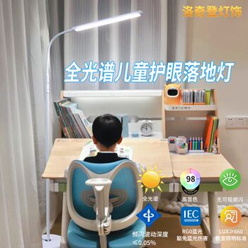 Eye protection lamp, special full spectrum floor lamp for learning, classroom desk, writing and reading, children's anti-myopia street lamp