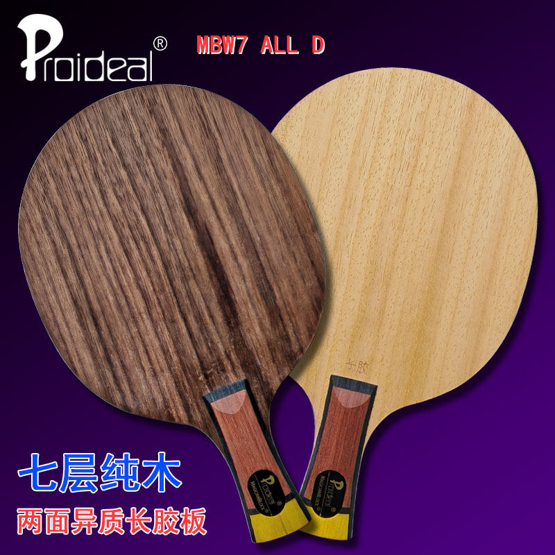 Proideal MBW7 ALL D Magician Универсальная длинная резиновая ракетка для настольного тенниса класса D с опорной пластиной Изображение 1