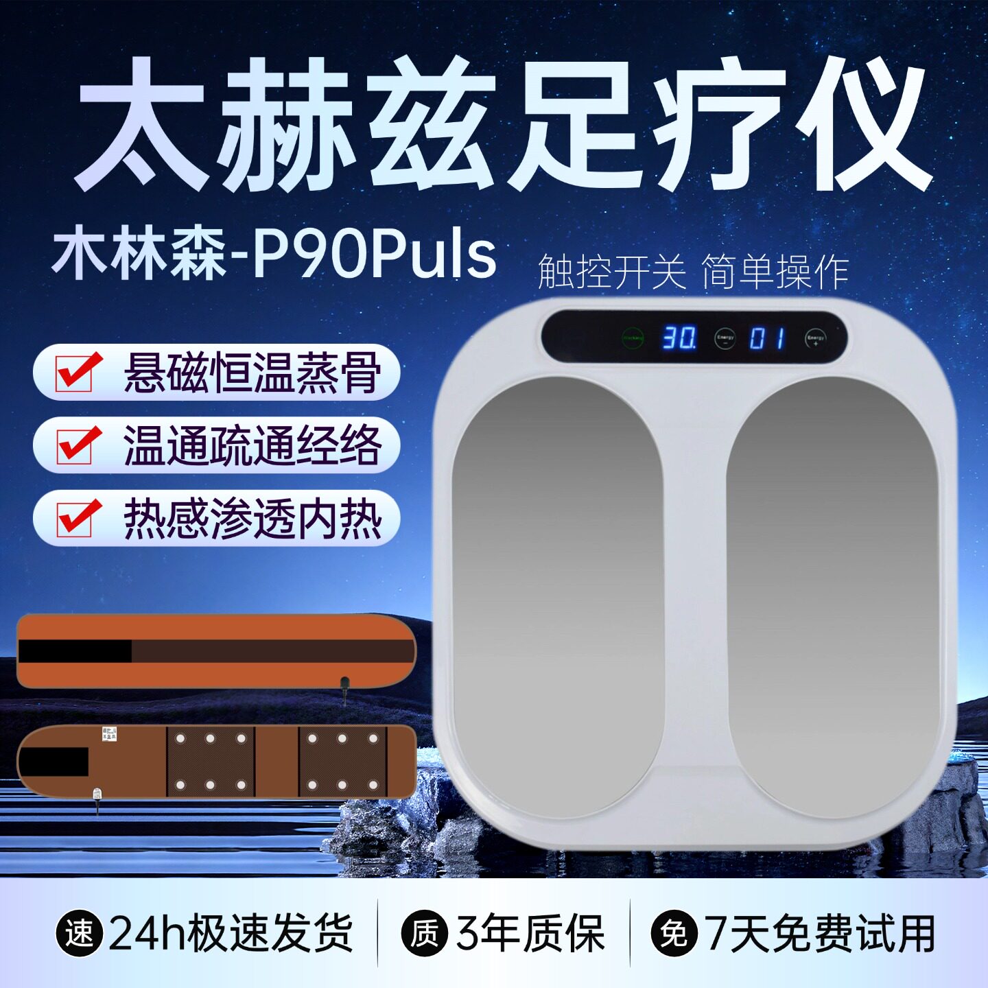 告别腰痛神器！新款olylifeP90太赫兹兆能仪??-按摩足疗机-淘宝好物网