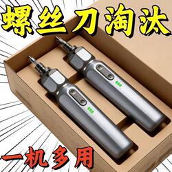 Electric Rechargeable Screwdriver Tool for Home Use, Multifunctional Electric Screwdriver, Mini Automatic Set, Small Size