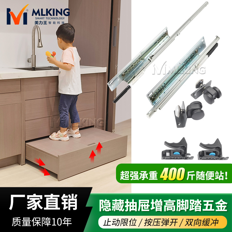 Cabinet Pull-Out Telescopic Heightening Platform Drawer Pedal Kitchen Extension Invisible Foot Pedal Heightening Pull-Out Rail Hardware