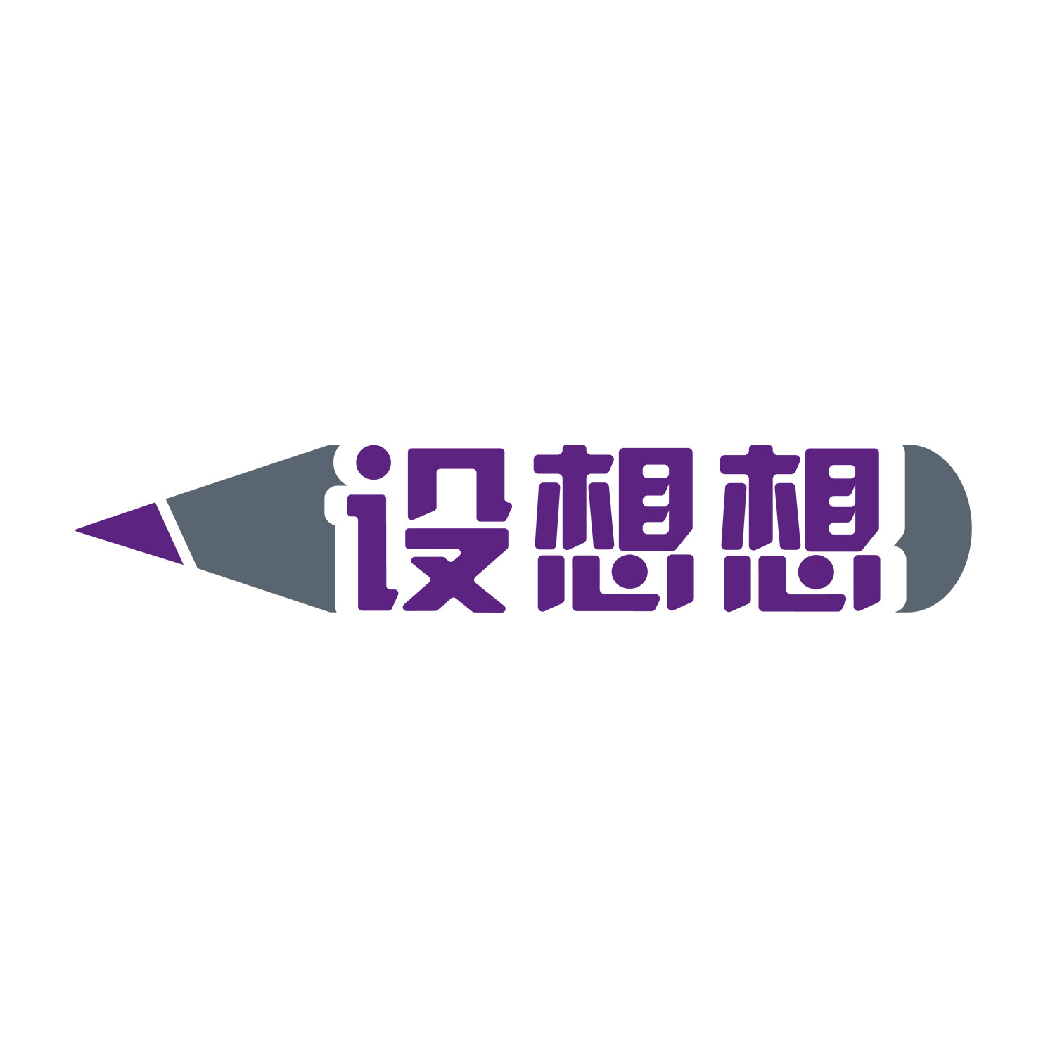 设想想个性定制旗舰店
