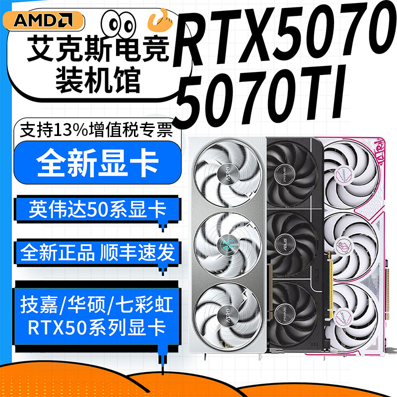 Gigabyte Rtx5070 12g Windforce Falcon Magic Eagle Gaming Graphics Card Gigabyte Power Supply New Power Supply Set Gigabyte Rtx5070 12g Windforce Falcon Magic Eagle Gaming Graphics Card Gigabyte Power Supply New Power Supply Set