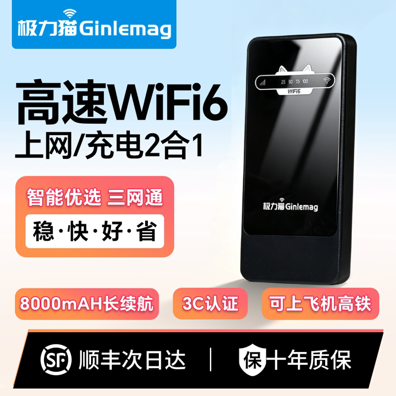 Jili Cat Portable Wifi Power Bank 2-in-1 Mobile Portable Outdoor Wireless Network Three-Network Em33