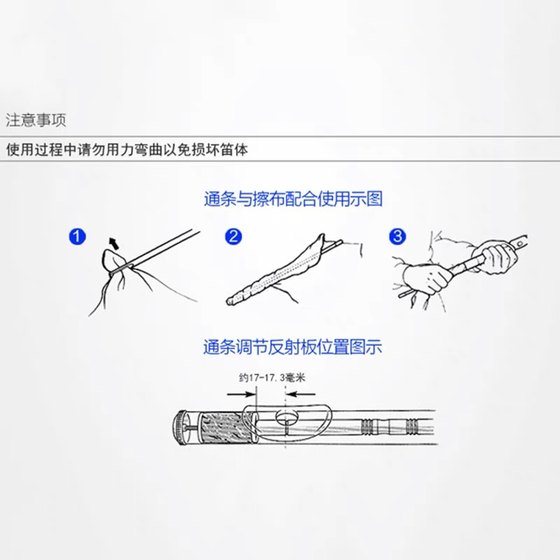 16 홀 17 홀 플루트 캐비티 청소 막대 양면 벨벳 표면 청소 천 플라스틱 프로브로드 통로 악기 액세서리