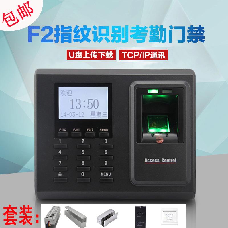 2Fingerprint access control all-in-one machine glass door access control system set iron door attendance access control community office