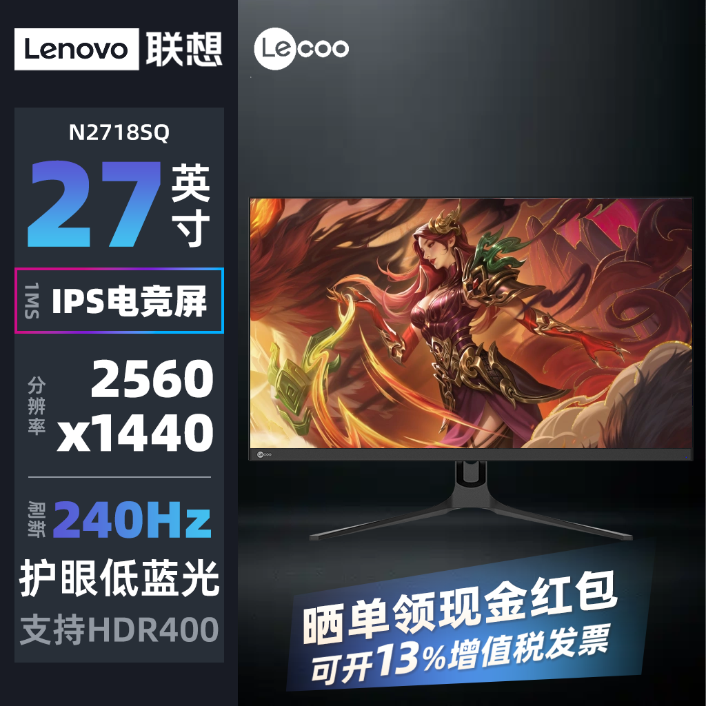 Игровой дисплей Lenovo Laiku 23,8-34-дюймовый 2k/4k raptor gaming display с высоким разрешением, экран для игровых развлечений