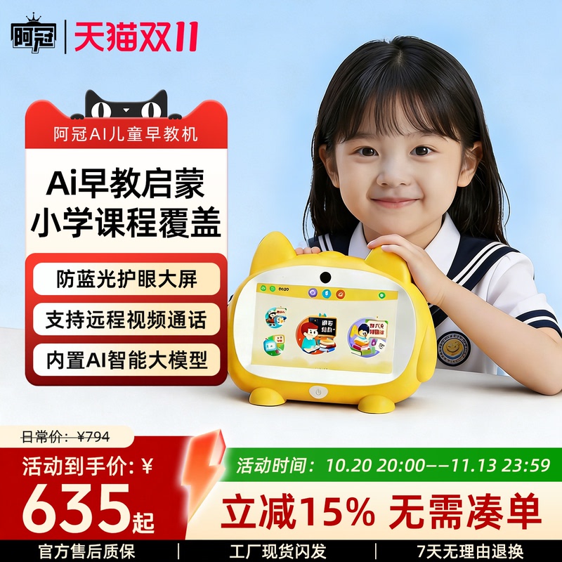 【Double Eleven Early Purchase】Aguan Children's Intelligent Early Education Machine, Infant and Toddler Educational Enlightenment Machine with Microphone and Large Screen 【Double Eleven Early Purchase】Aguan Children's Intelligent Early Education Machine, Infant and Toddler Educational Enlightenment Machine with Microphone and Large Screen